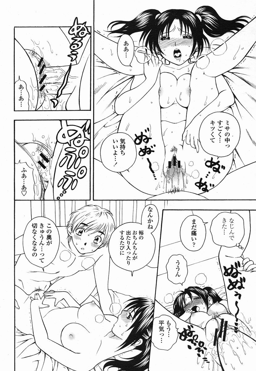COMIC Momohime 2005-09 page 98 full