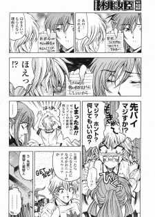 COMIC Momohime 2005-09 - page 16
