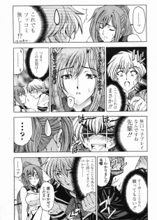 COMIC Momohime 2005-09 - page 19