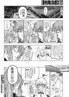 COMIC Momohime 2005-09 - page 28