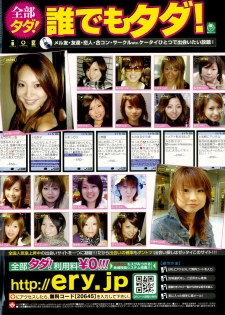 COMIC Momohime 2005-09 - page 2