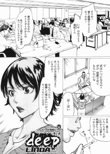 COMIC Momohime 2005-09 - page 49