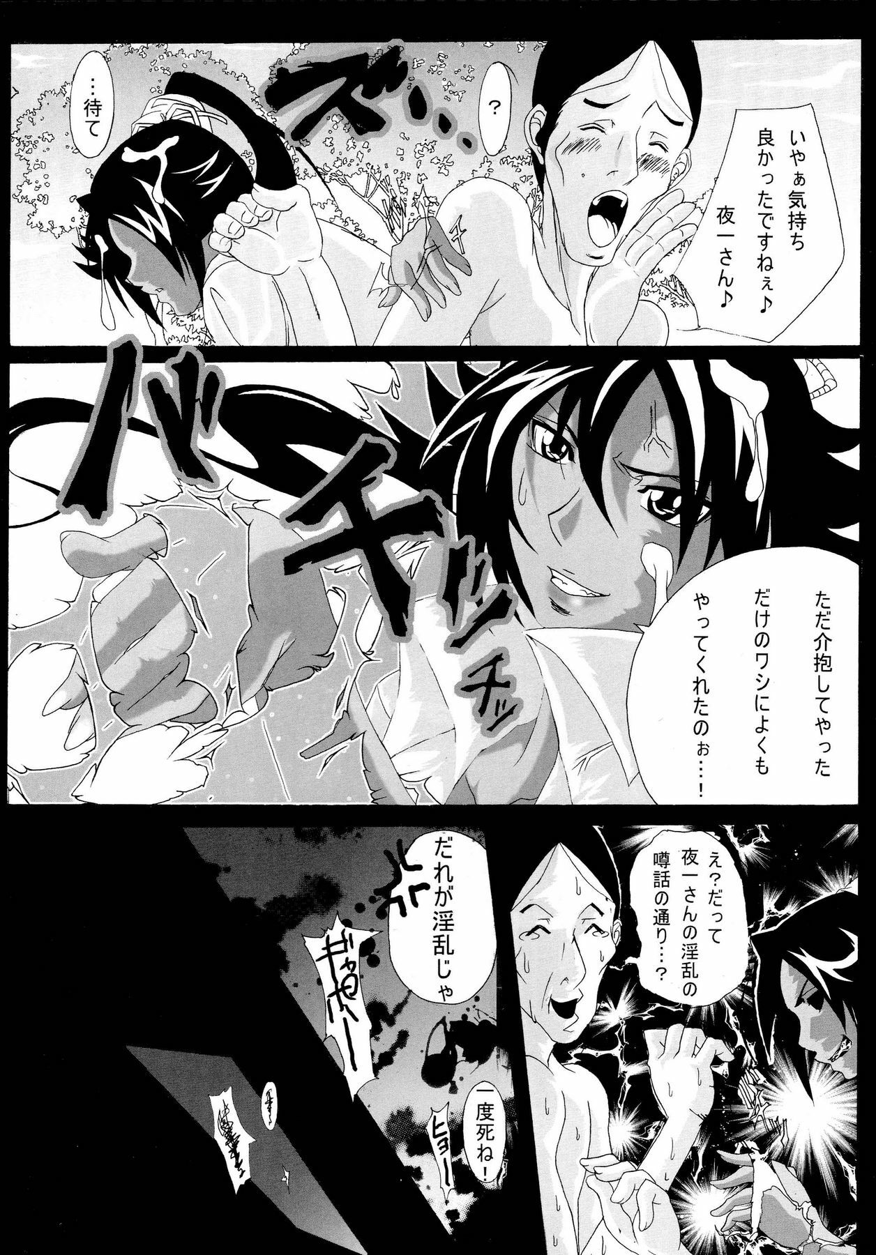 (SC39) [Kairanban (Bibi)] Benten Kairaku 7 (BLEACH) page 27 full