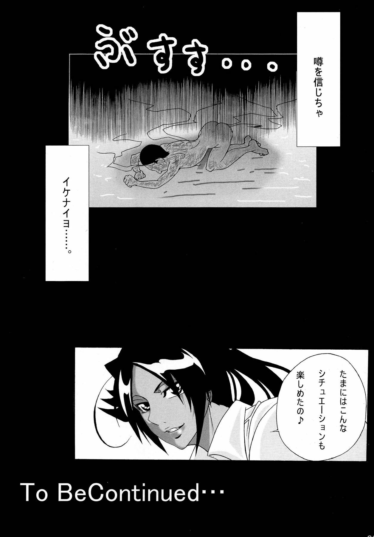 (SC39) [Kairanban (Bibi)] Benten Kairaku 7 (BLEACH) page 28 full