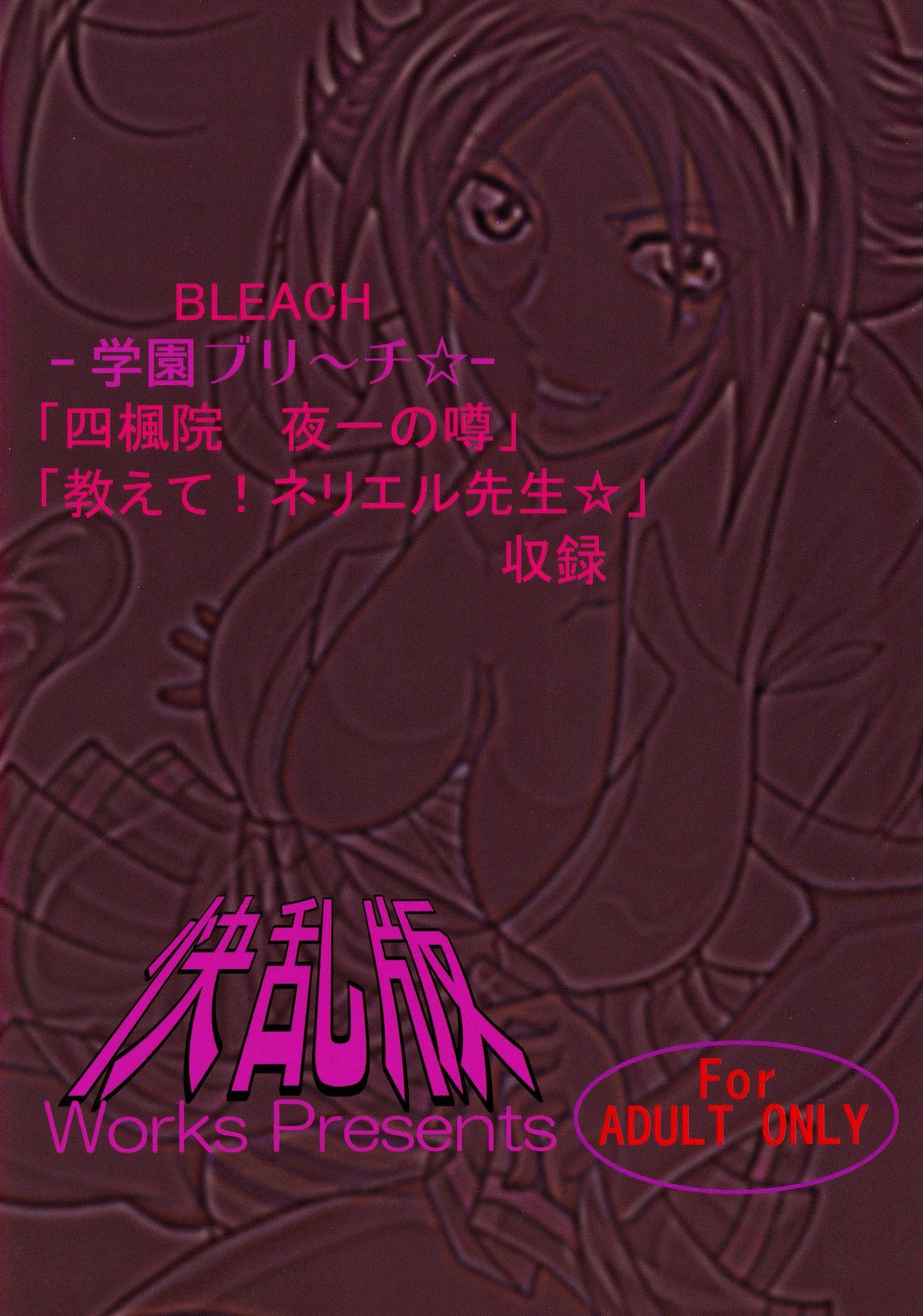 (SC39) [Kairanban (Bibi)] Benten Kairaku 7 (BLEACH) page 38 full