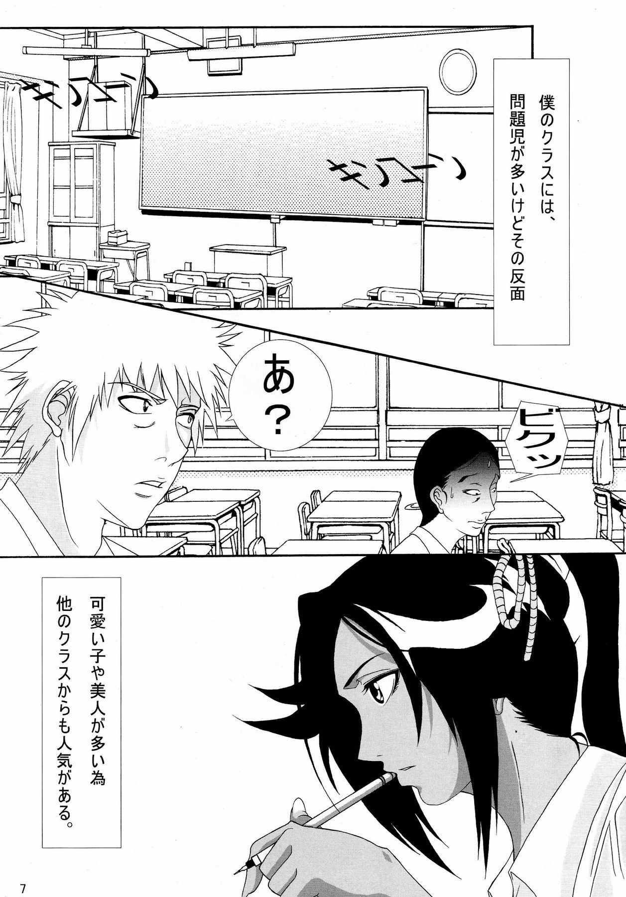 (SC39) [Kairanban (Bibi)] Benten Kairaku 7 (BLEACH) page 6 full