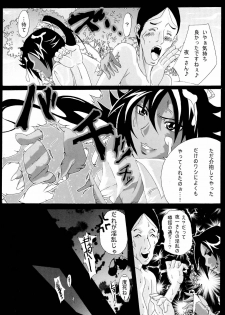 (SC39) [Kairanban (Bibi)] Benten Kairaku 7 (BLEACH) - page 27