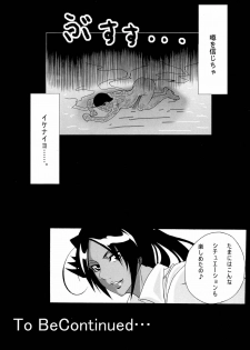 (SC39) [Kairanban (Bibi)] Benten Kairaku 7 (BLEACH) - page 28