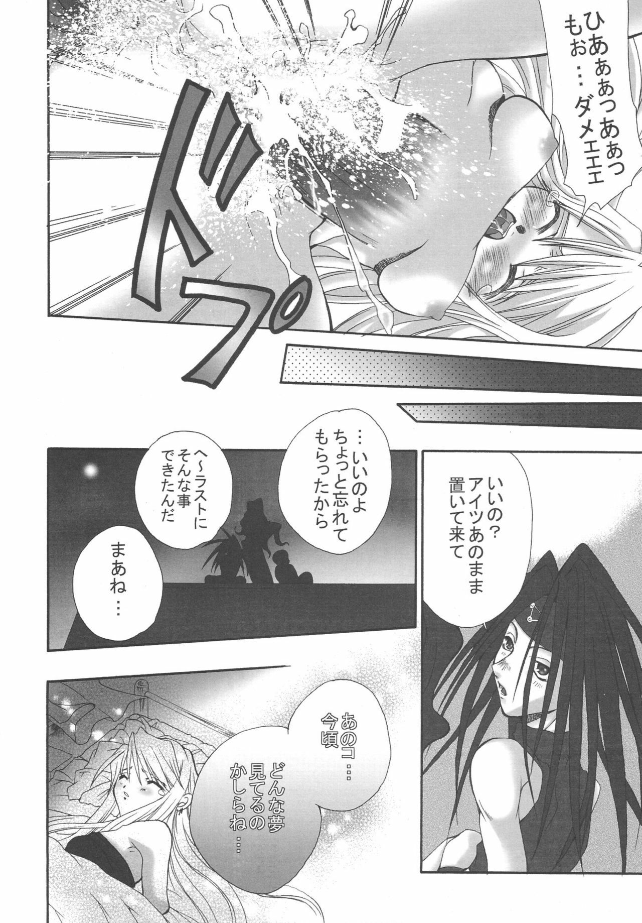 (CR35) [Neo Frontier, Milk-Size (Sessa Takuma, Karin Akira)] BE AMBITIOUS? FULLMETAL SIDE (Full Metal Alchemist) page 24 full