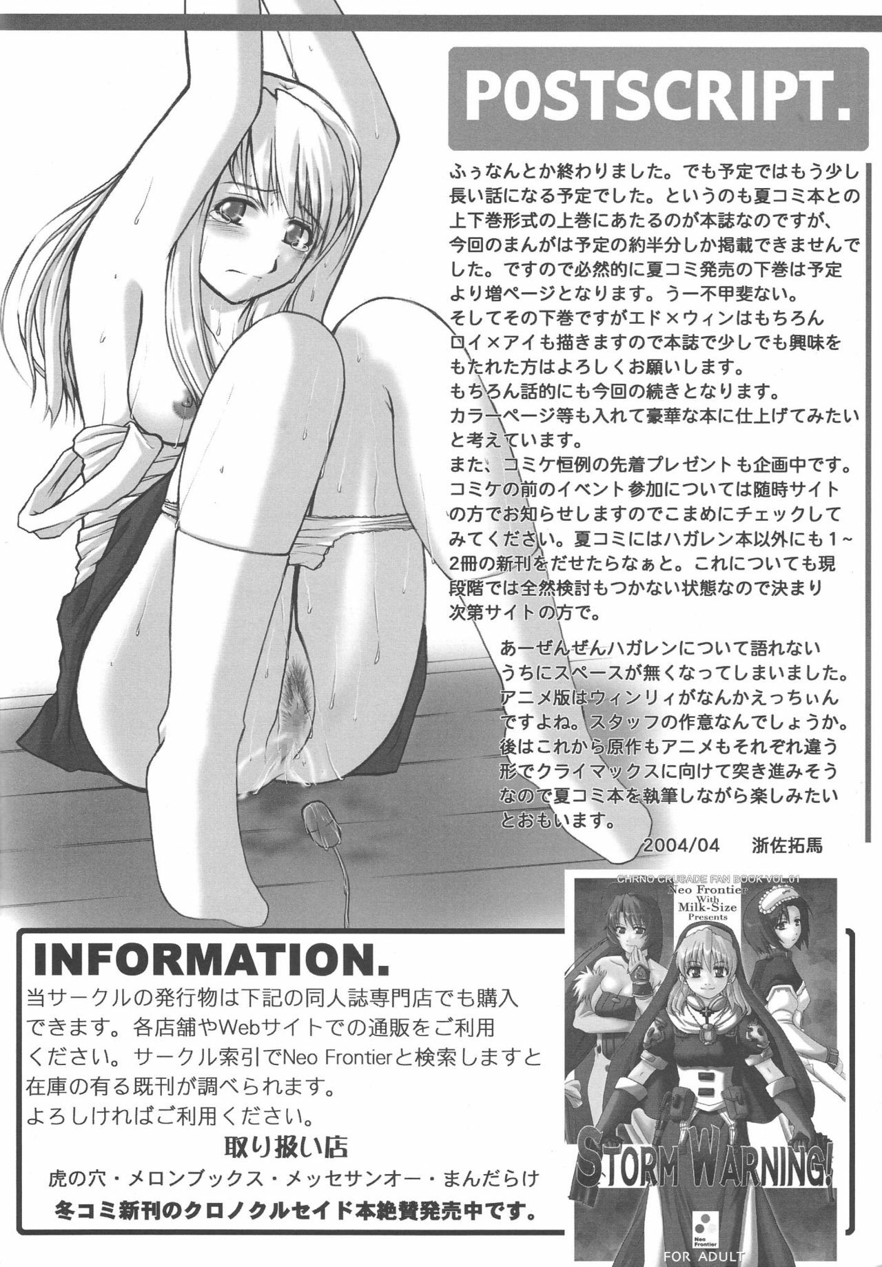 (CR35) [Neo Frontier, Milk-Size (Sessa Takuma, Karin Akira)] BE AMBITIOUS? FULLMETAL SIDE (Full Metal Alchemist) page 26 full