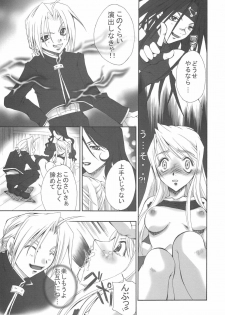 (CR35) [Neo Frontier, Milk-Size (Sessa Takuma, Karin Akira)] BE AMBITIOUS? FULLMETAL SIDE (Full Metal Alchemist) - page 19