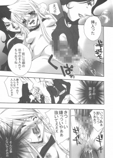 (CR35) [Neo Frontier, Milk-Size (Sessa Takuma, Karin Akira)] BE AMBITIOUS? FULLMETAL SIDE (Full Metal Alchemist) - page 21