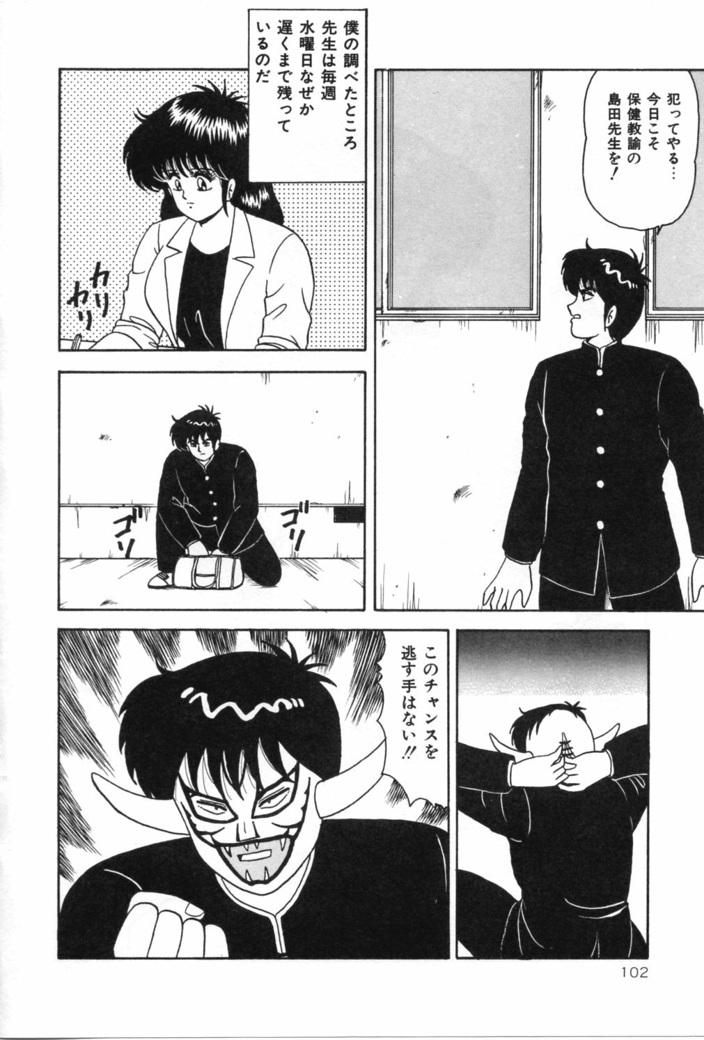 [Adachi Ken] D-Cup ♥ Project page 107 full