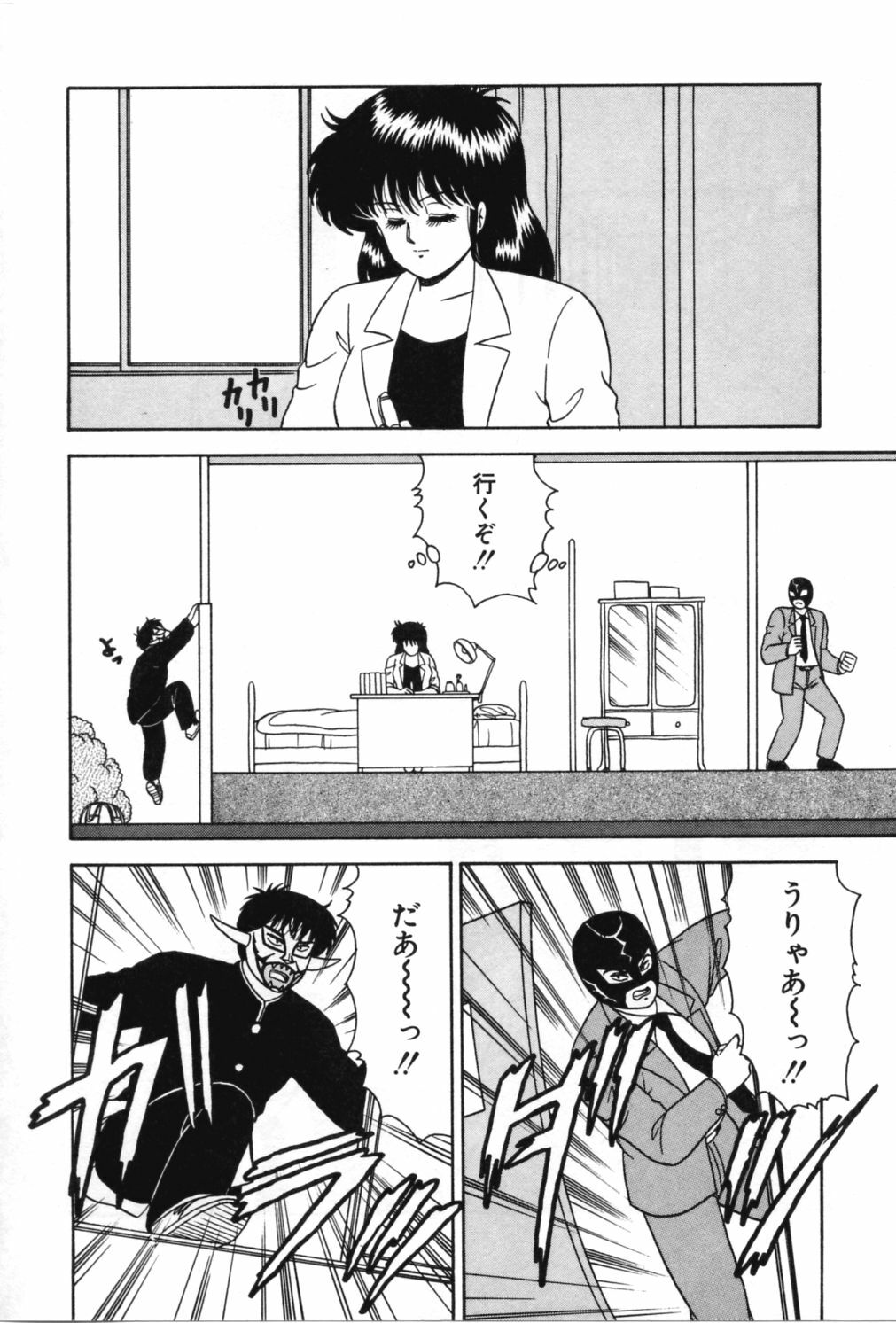 [Adachi Ken] D-Cup ♥ Project page 109 full