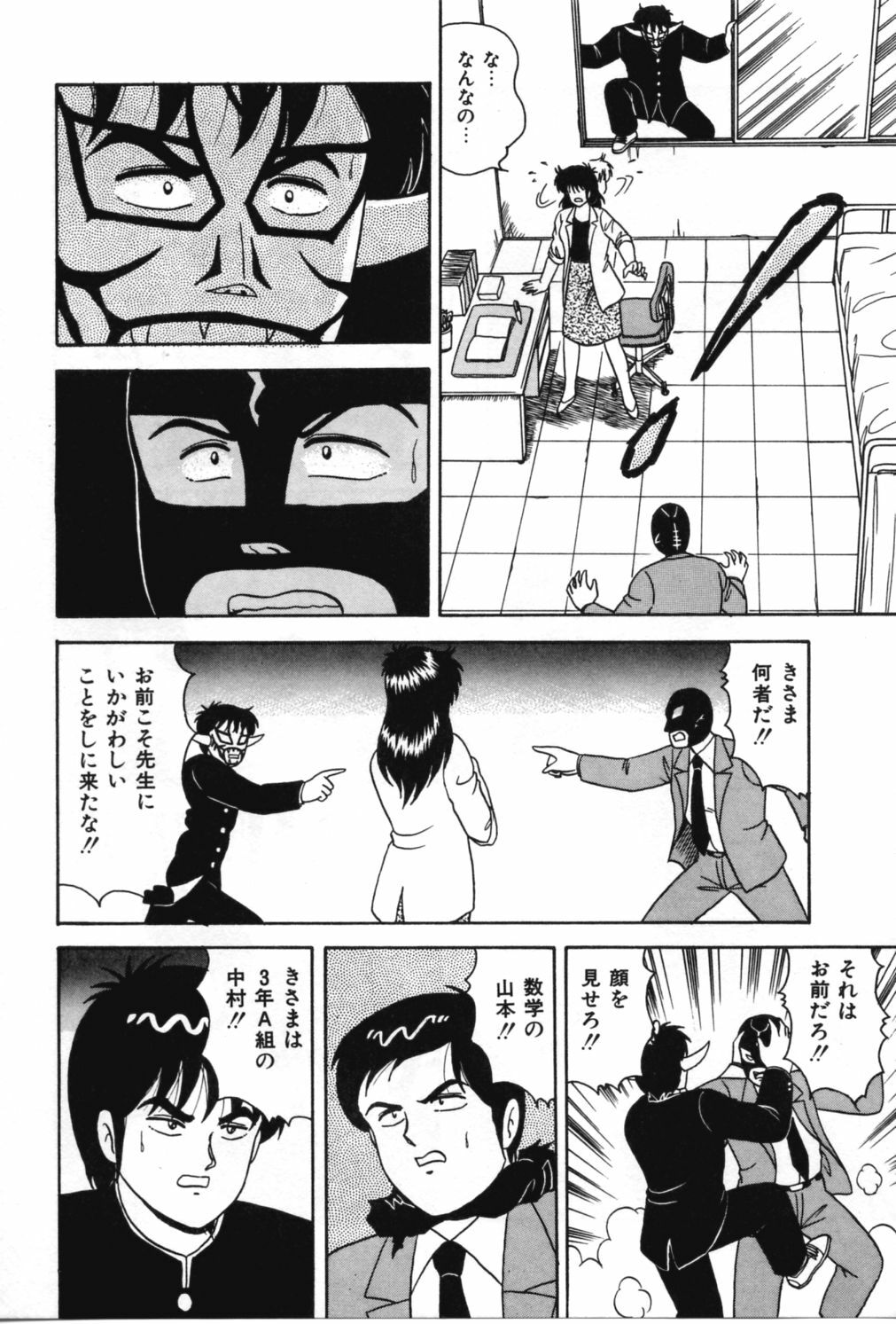 [Adachi Ken] D-Cup ♥ Project page 110 full