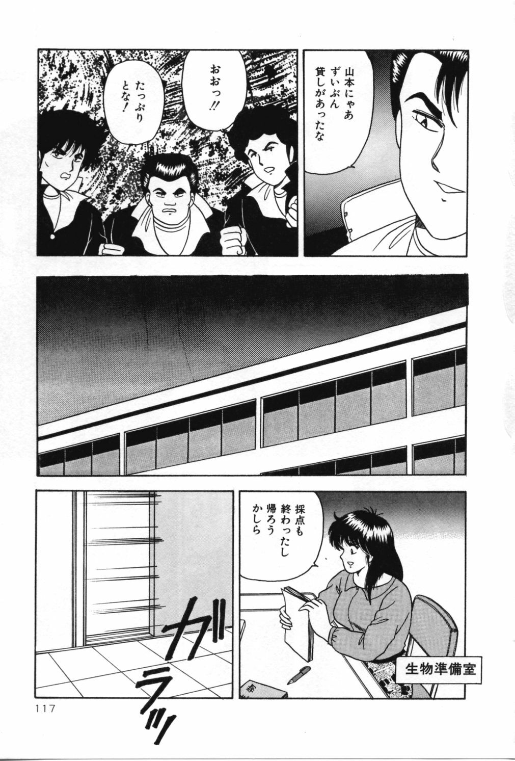 [Adachi Ken] D-Cup ♥ Project page 122 full