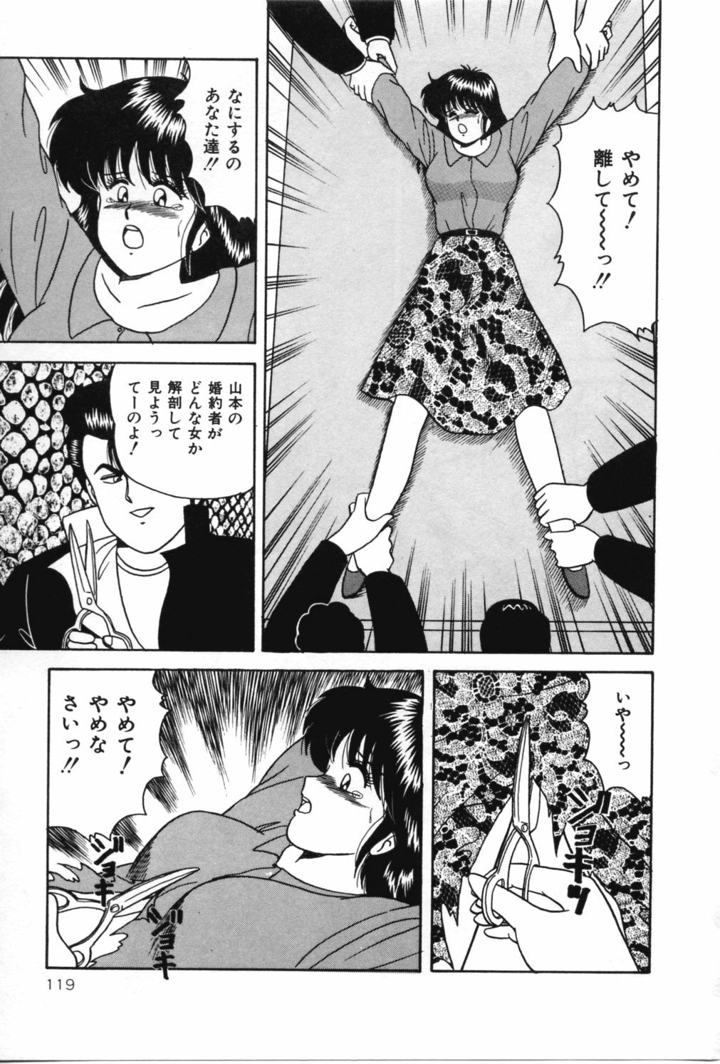 [Adachi Ken] D-Cup ♥ Project page 124 full