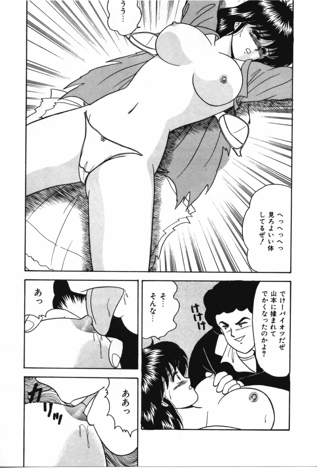 [Adachi Ken] D-Cup ♥ Project page 126 full