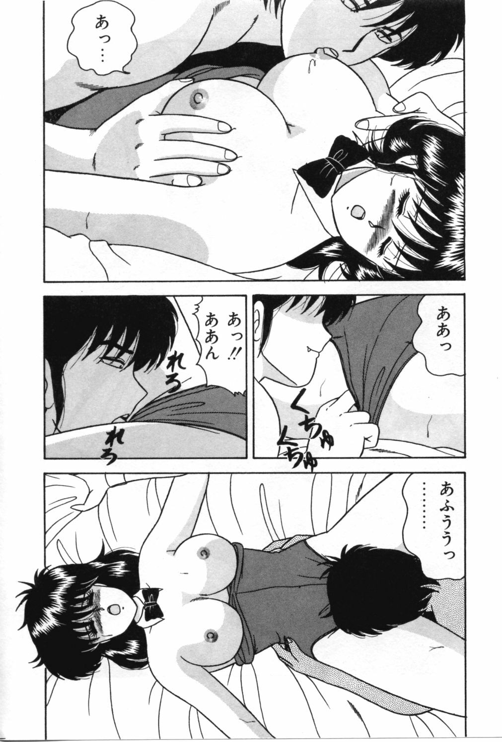 [Adachi Ken] D-Cup ♥ Project page 179 full