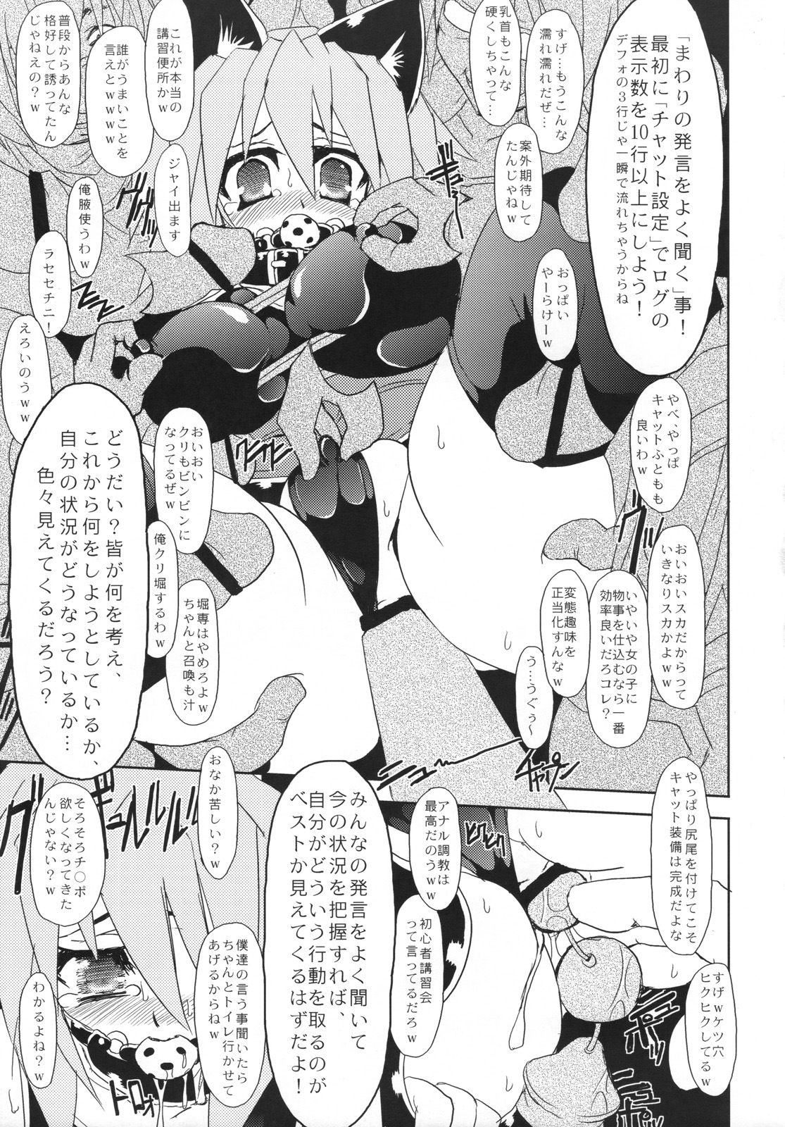 (C72) [Majimeniikite. (Rakuma Kanori)] Doki Doki Punishing! (Fantasy Earth ZERO) page 8 full