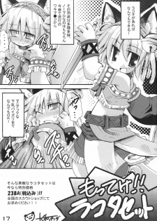 (C72) [Majimeniikite. (Rakuma Kanori)] Doki Doki Punishing! (Fantasy Earth ZERO) - page 16