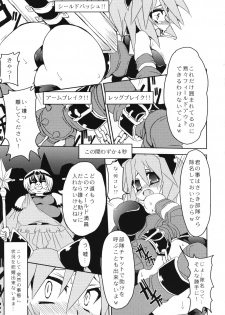 (C72) [Majimeniikite. (Rakuma Kanori)] Doki Doki Punishing! (Fantasy Earth ZERO) - page 6