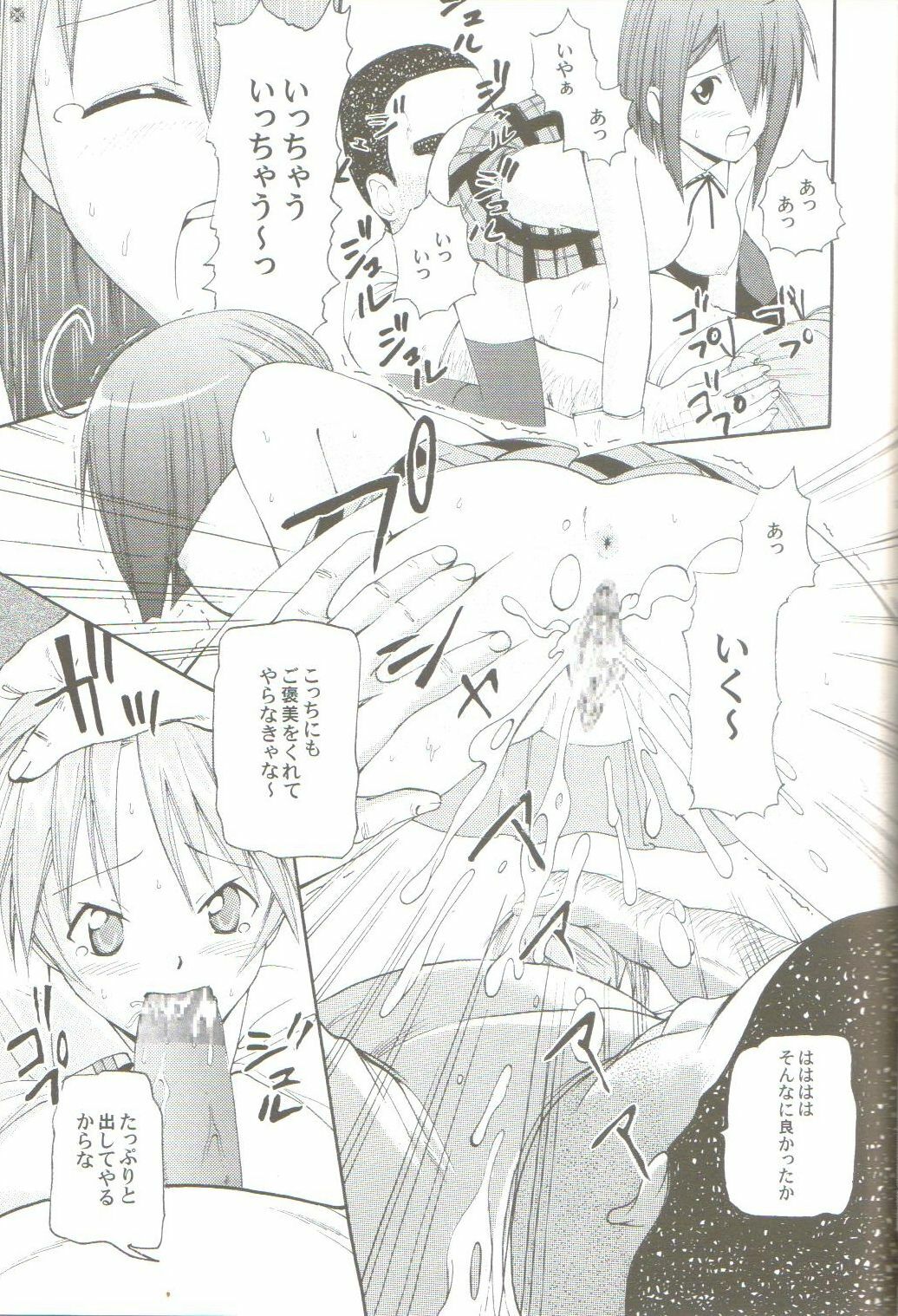 [Ikenai] Tokubetsu Zuugyo! ( Mahou Sensei Negima ) page 10 full