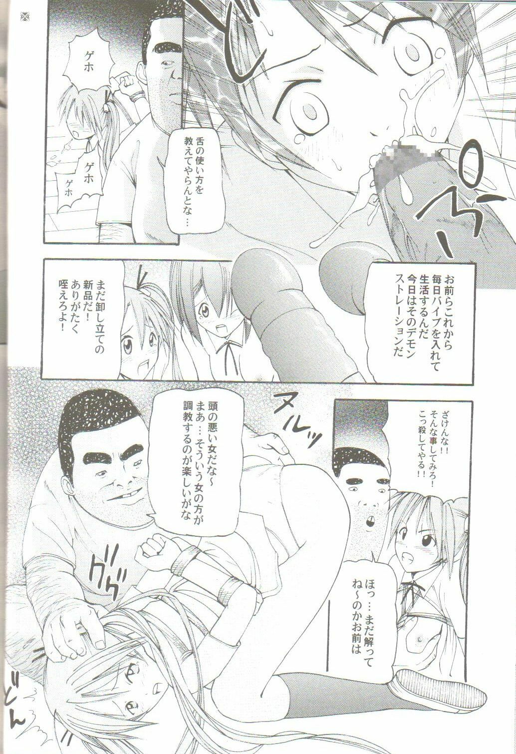 [Ikenai] Tokubetsu Zuugyo! ( Mahou Sensei Negima ) page 11 full