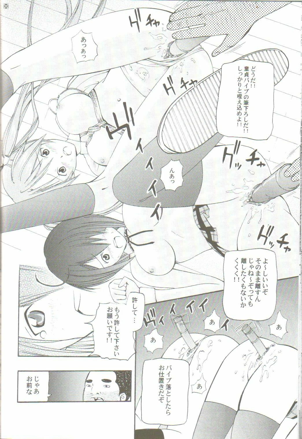 [Ikenai] Tokubetsu Zuugyo! ( Mahou Sensei Negima ) page 13 full