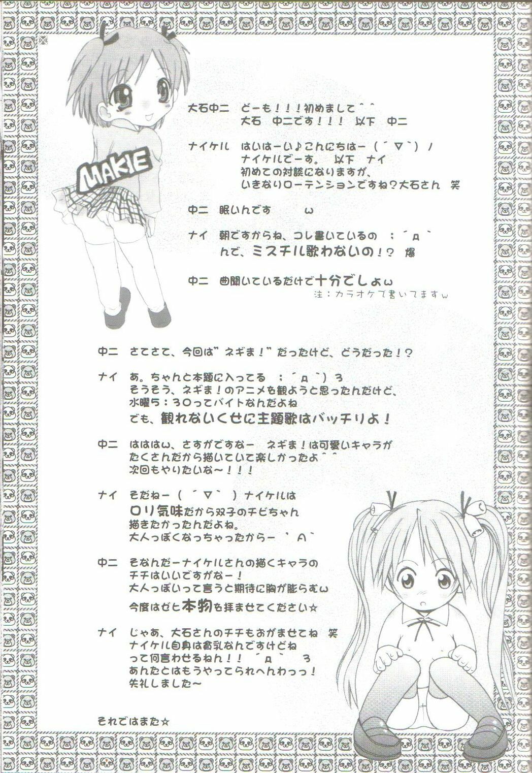 [Ikenai] Tokubetsu Zuugyo! ( Mahou Sensei Negima ) page 18 full