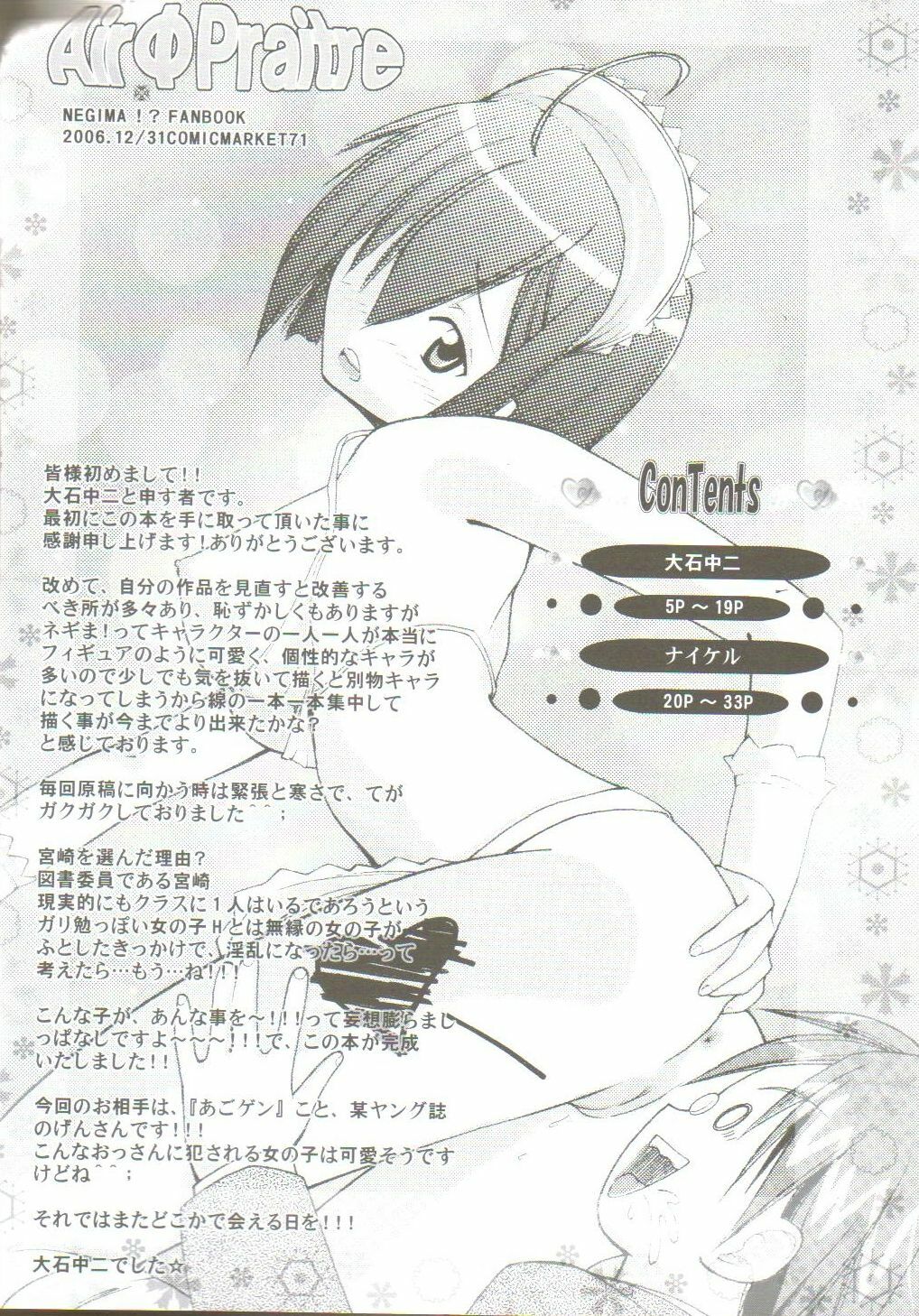 [Ikenai] Tokubetsu Zuugyo! ( Mahou Sensei Negima ) page 3 full