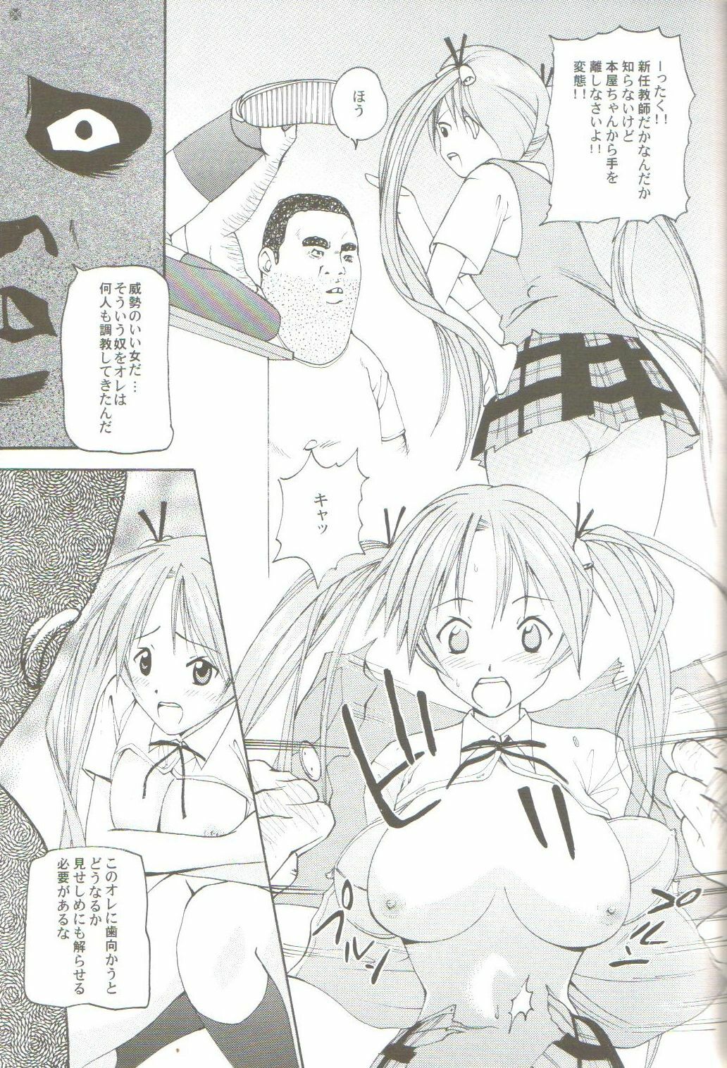 [Ikenai] Tokubetsu Zuugyo! ( Mahou Sensei Negima ) page 6 full