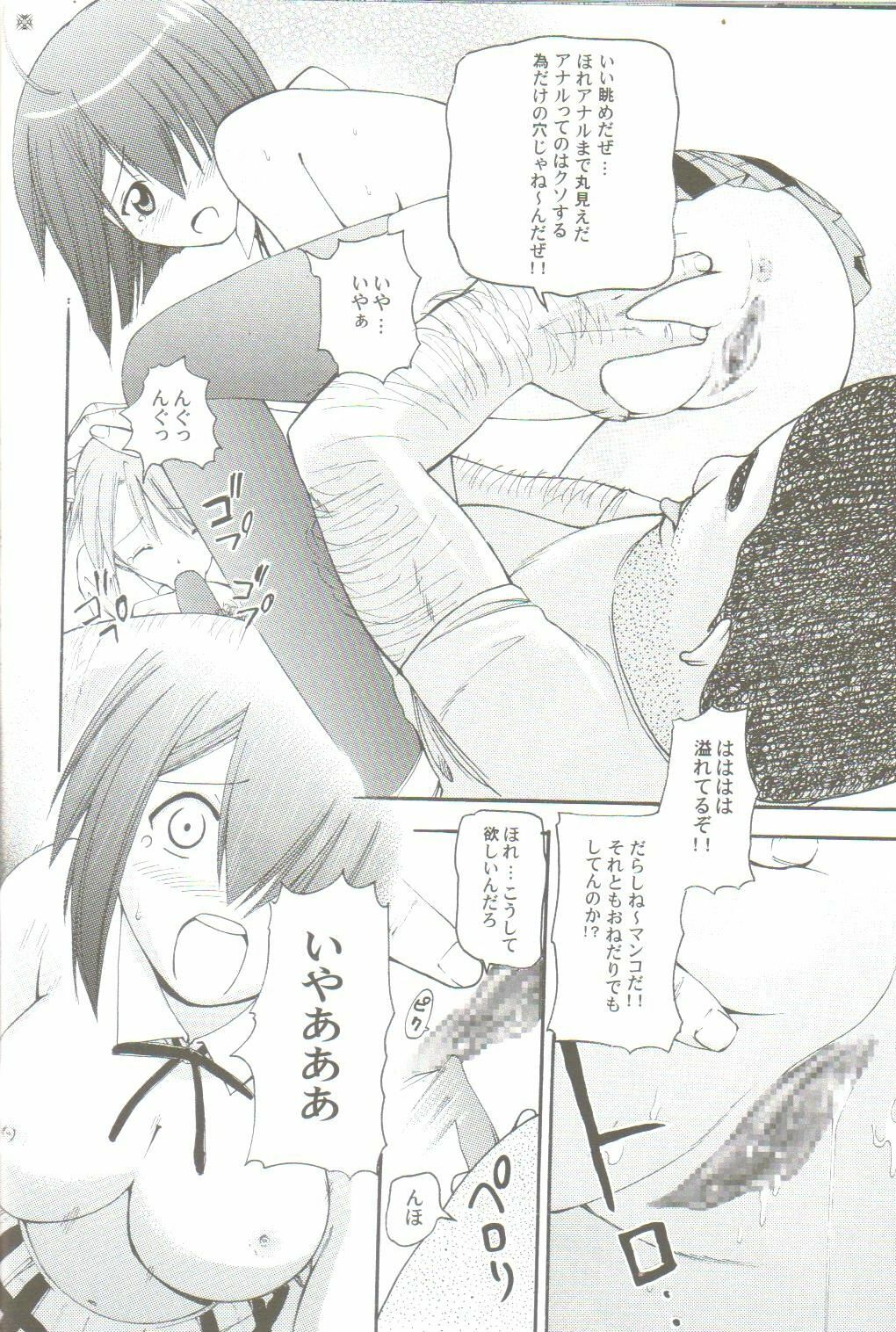 [Ikenai] Tokubetsu Zuugyo! ( Mahou Sensei Negima ) page 9 full