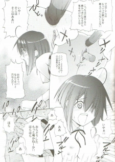 [Ikenai] Tokubetsu Zuugyo! ( Mahou Sensei Negima ) - page 14