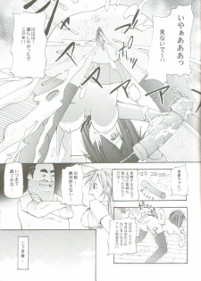 [Ikenai] Tokubetsu Zuugyo! ( Mahou Sensei Negima ) - page 16