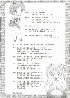 [Ikenai] Tokubetsu Zuugyo! ( Mahou Sensei Negima ) - page 18