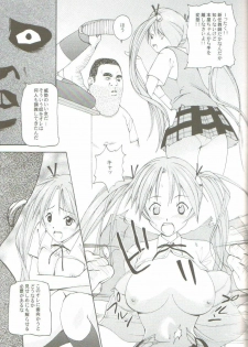 [Ikenai] Tokubetsu Zuugyo! ( Mahou Sensei Negima ) - page 6