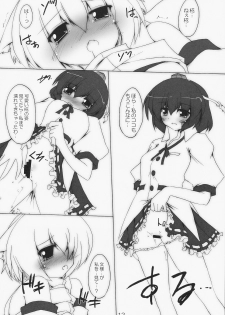 (Reitaisai 5) [Yuugen Jikkou (Gonzaburo-)] Karasu-sha Roubai (Touhou Project) - page 12