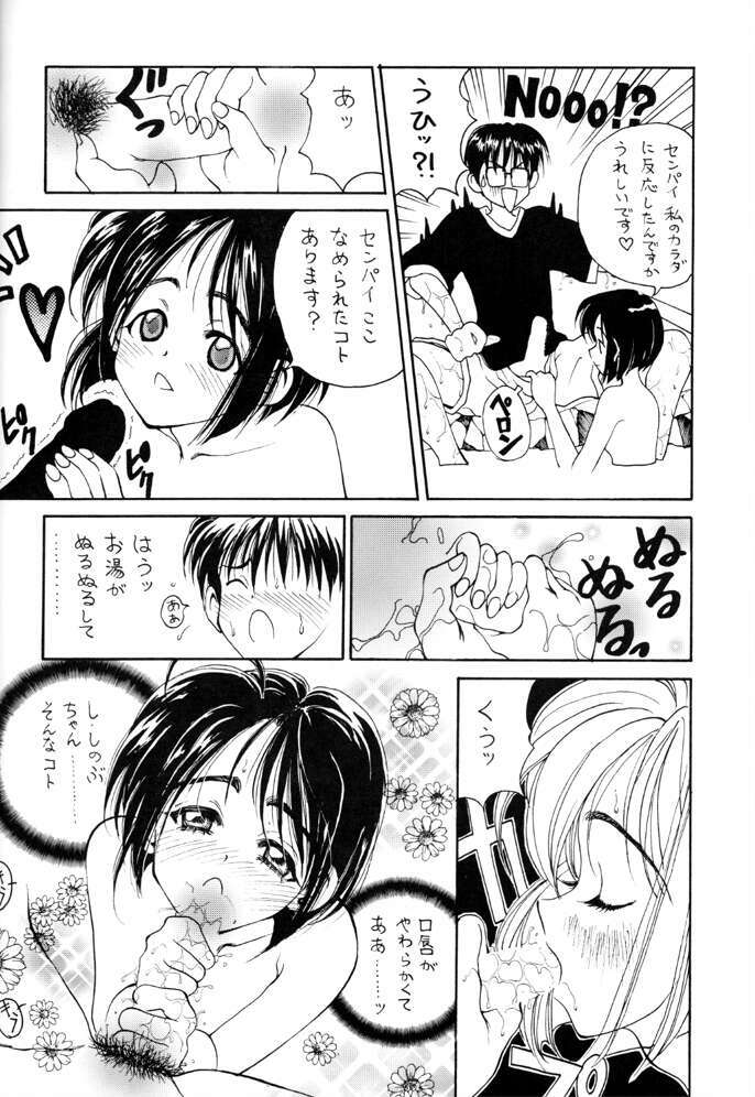 (C56) [Pine Candy (Kouenji Marimo)] ERO HINA Act 1.0 (Love Hina) page 13 full