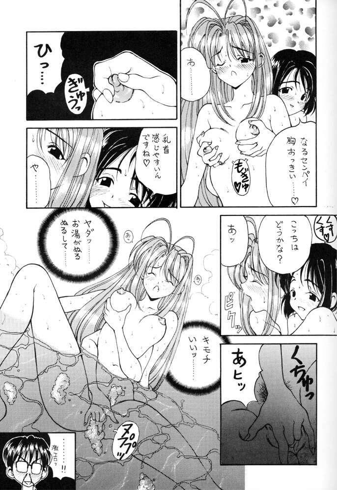 (C56) [Pine Candy (Kouenji Marimo)] ERO HINA Act 1.0 (Love Hina) page 22 full