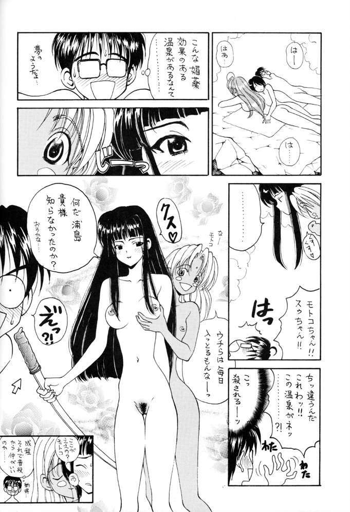 (C56) [Pine Candy (Kouenji Marimo)] ERO HINA Act 1.0 (Love Hina) page 29 full