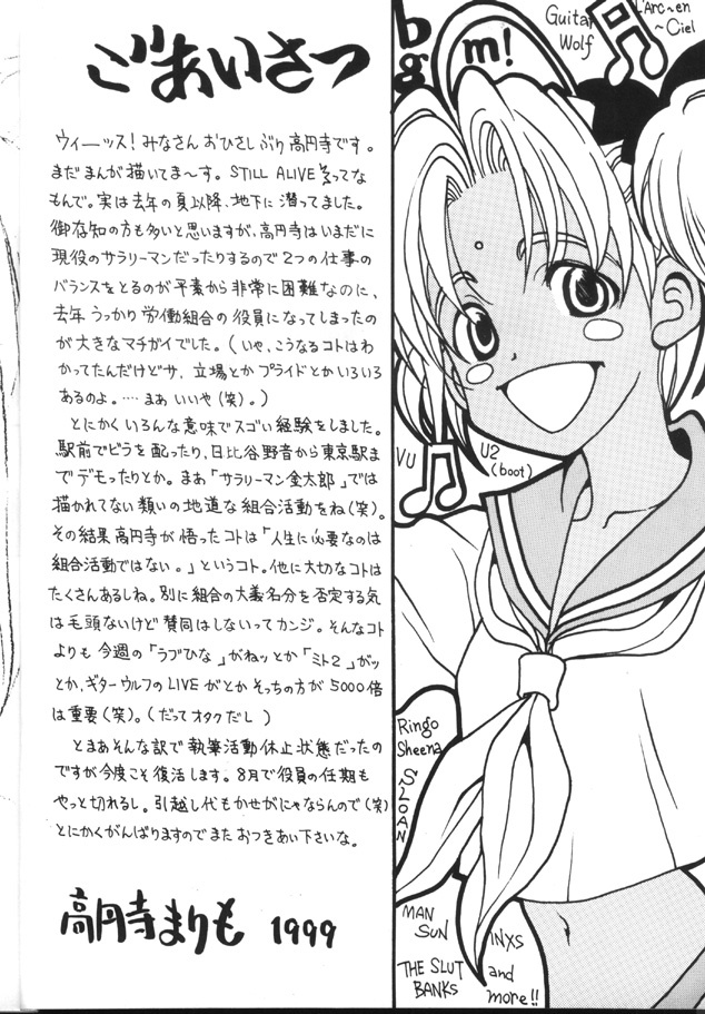 (C56) [Pine Candy (Kouenji Marimo)] ERO HINA Act 1.0 (Love Hina) page 3 full