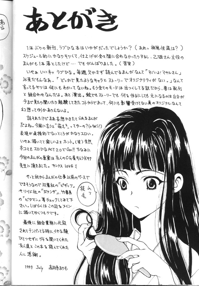 (C56) [Pine Candy (Kouenji Marimo)] ERO HINA Act 1.0 (Love Hina) page 31 full