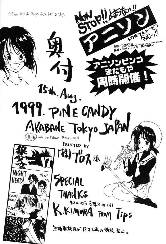 (C56) [Pine Candy (Kouenji Marimo)] ERO HINA Act 1.0 (Love Hina) page 33 full