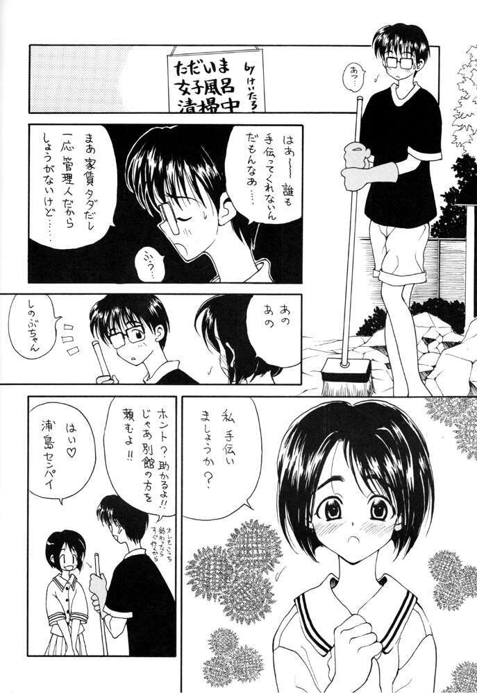 (C56) [Pine Candy (Kouenji Marimo)] ERO HINA Act 1.0 (Love Hina) page 5 full