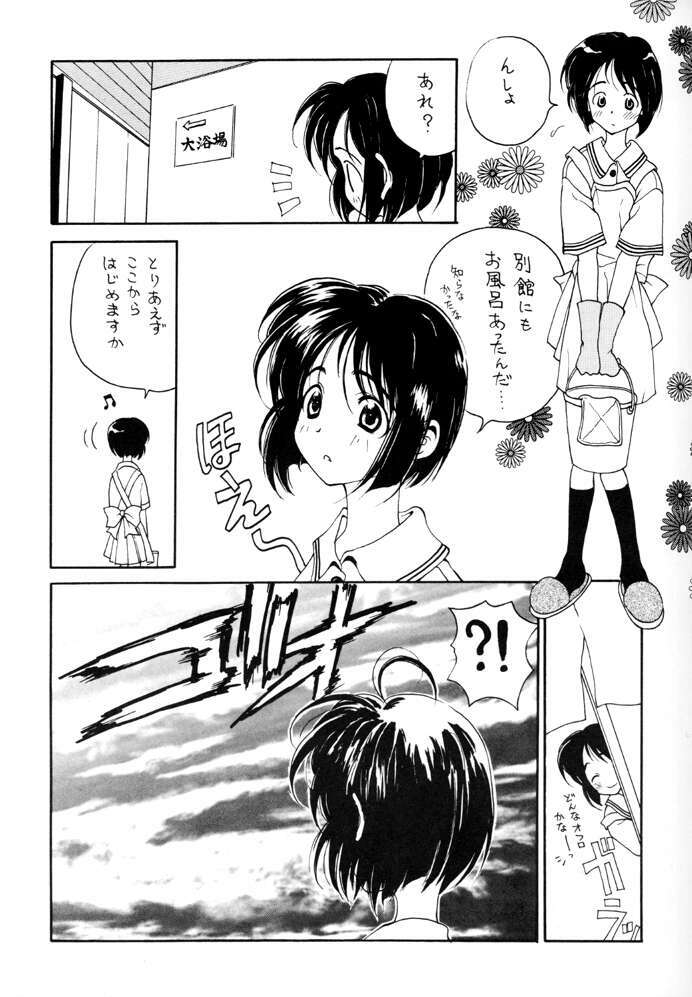 (C56) [Pine Candy (Kouenji Marimo)] ERO HINA Act 1.0 (Love Hina) page 6 full