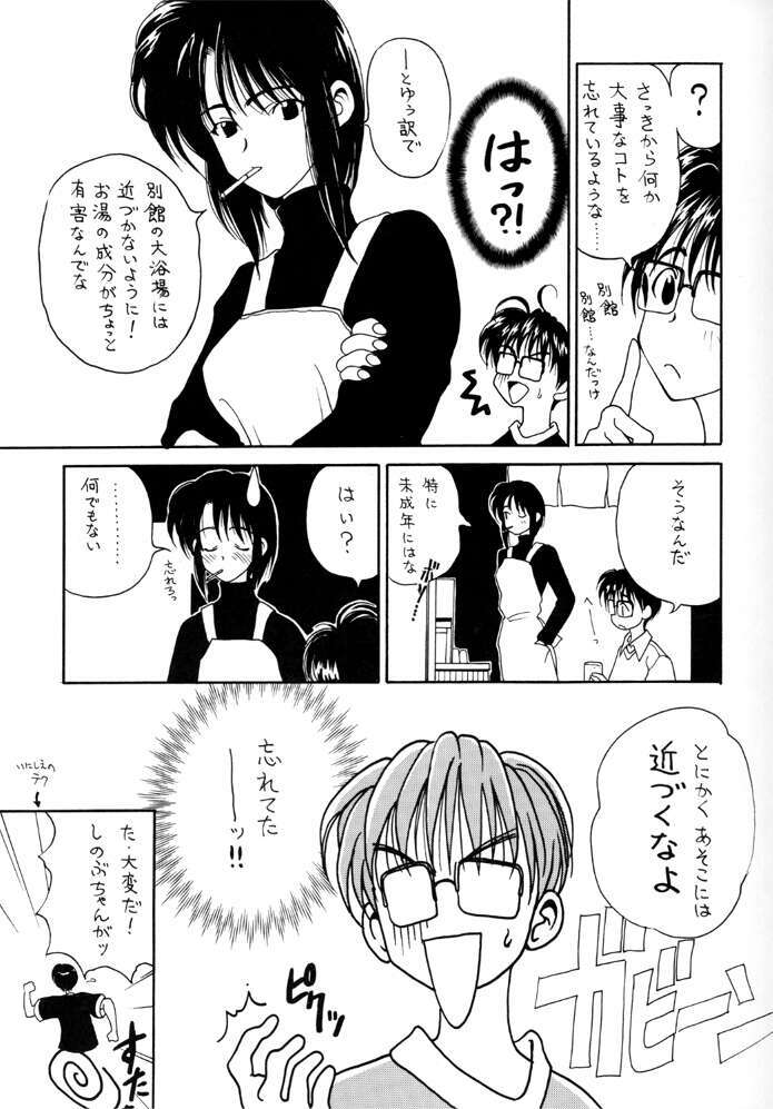 (C56) [Pine Candy (Kouenji Marimo)] ERO HINA Act 1.0 (Love Hina) page 8 full