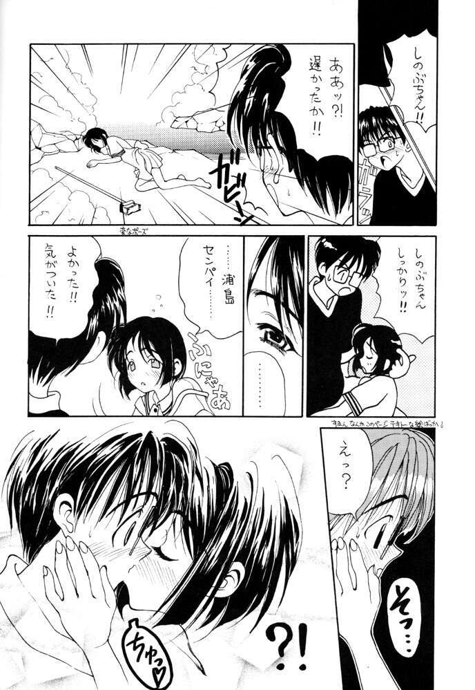 (C56) [Pine Candy (Kouenji Marimo)] ERO HINA Act 1.0 (Love Hina) page 9 full