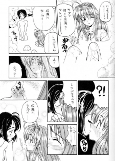 (C56) [Pine Candy (Kouenji Marimo)] ERO HINA Act 1.0 (Love Hina) - page 20