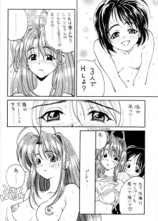 (C56) [Pine Candy (Kouenji Marimo)] ERO HINA Act 1.0 (Love Hina) - page 21